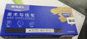 晨光（M&G）文具12支考級系列雙頭美術(shù)勾線(xiàn)筆學(xué)生描線(xiàn)勾邊中性筆ACP95890兒童生日開(kāi)學(xué)女孩 曬單實(shí)拍圖