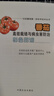 番茄高效栽培與病蟲(chóng)害防治彩色圖譜 掃碼看視頻 大宗蔬菜產(chǎn)業(yè)技術(shù)體系 種植農業(yè) 輕松學(xué)技術(shù)叢書(shū) 番茄高效栽培與病蟲(chóng)害防治 無(wú)規格 曬單實(shí)拍圖