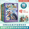 【官方正版】東方幻游記·沙海奇行篇 超人氣作者多多羅 暢銷(xiāo)書(shū)《神探邁克狐》作者新作 音頻故事總播放量超100億次！博集天卷 全6冊 曬單實(shí)拍圖