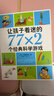 讓孩子著(zhù)迷的77×2個(gè)經(jīng)典科學(xué)游戲 小學(xué)生益智游戲兒童科普 一二三四五六年級課外閱讀科學(xué)實(shí)驗書(shū)籍 愛(ài)心樹(shù)童書(shū) 一升二銜接 小升初銜接  曬單實(shí)拍圖