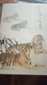 方楚雄動(dòng)物畫(huà)譜 走獸卷二 國畫(huà)技法 嶺南美術(shù)出版社 曬單實(shí)拍圖