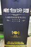 汾酒 老白汾封壇15 清香型白酒 53度 475ml 兩瓶裝 送禮宴請 曬單實(shí)拍圖