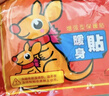DAGO暖寶暖貼自發(fā)熱暖宮貼暖手身寶學(xué)生姨媽期痛經(jīng)暖肚子神器持久80片 曬單實(shí)拍圖