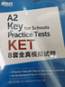 新東方劍橋KET綜合教程官方教材真題核心詞匯聽(tīng)力閱讀寫(xiě)作2026英語(yǔ)考試 ket對應朗思A2青少版 【全真模擬】KET8套全真模擬試題 曬單實(shí)拍圖