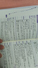 星火英語(yǔ)高考英語(yǔ)詞匯隨身記2026新隨身攜帶便攜版高中英語(yǔ)詞匯高一二三3500詞全國通用 曬單實(shí)拍圖