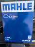 馬勒（MAHLE）濾芯套裝空氣濾+空調濾(新騏達/新軒逸12-19年/新軒逸經(jīng)典/新藍鳥(niǎo) 曬單實(shí)拍圖