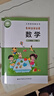 【新華書(shū)店正版】2026春季新版北師版小學(xué)二年級下冊數學(xué)書(shū)北師大版二下數學(xué)課本 小學(xué)二年級下冊教材課本教科書(shū) 北京師范大學(xué)出版社 北師大數學(xué)二年級下冊 【2026春季新版】二年級下冊北師版數學(xué) 曬單實(shí)拍圖