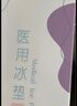 可孚會(huì )陰冷敷冰墊 2盒冰敷貼孕產(chǎn)婦剖腹產(chǎn)后順剖兩用會(huì )陰傷口撕裂待產(chǎn) 曬單實(shí)拍圖