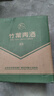 竹葉青酒 山西杏花村汾酒 露酒 玻竹 送禮 45度 475mL 6瓶 箱裝 曬單實(shí)拍圖