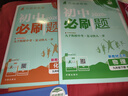 2026初中必刷題 物理九年級下冊 教科版 初三同步練習一課一練教材全解隨堂筆記天天練 曬單實(shí)拍圖