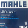 馬勒（MAHLE）帶炭PM2.5空調濾芯LAK917(奧迪A8L/A6L12-18年/奧迪A7/S6/S7/內置 曬單實(shí)拍圖