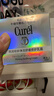 珂潤（Curel）輕齡面霜50g 神經(jīng)酰胺護理面霜護膚品敏感肌適用成毅代言新年禮物 曬單實(shí)拍圖