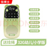 信博士聽(tīng)書(shū)故事機國學(xué)機名著(zhù)經(jīng)典初中小學(xué)生睡前聽(tīng)隨身聽(tīng)音響熏聽(tīng)學(xué)習機生日節日禮物英語(yǔ)機背古詩(shī)機 綠色32g（幼兒園及小學(xué)版） 曬單實(shí)拍圖