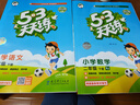【贈定制錯題本】2026春季53天天練小學(xué)數學(xué)二年級下冊RJ人教版五三天天練53天天練5.3天天練5·3天天練學(xué)霸培優(yōu)學(xué)霸提優(yōu) 曬單實(shí)拍圖