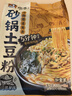 宛禾米線(xiàn)砂鍋土豆粉320g 曬單實(shí)拍圖