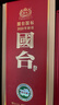 國臺 國標酒  醬香型白酒 53度 500ml*6瓶 整箱裝 新老包裝隨機發(fā)貨 曬單實(shí)拍圖