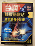 臺潤【順豐包郵】百益臺潤坐骨神經(jīng)痛藥貼腰間盤(pán)突出藥貼腰疼痛腰勞損 體驗裝1盒 曬單實(shí)拍圖