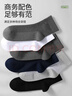 浪莎襪子男 純棉抗菌男襪中筒全棉吸汗網(wǎng)眼透氣休閑棉襪5雙裝 曬單實(shí)拍圖
