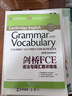 新東方 劍橋FCE語(yǔ)法與詞匯精講精練劍橋FCE考試劍橋通用英語(yǔ)FCE備考 對應朗思B2 曬單實(shí)拍圖