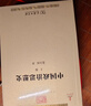 中國政治思想史 套裝上下冊 中華現代學(xué)術(shù)名著(zhù)叢書(shū)·第三輯  蕭公權作品 商務(wù)印書(shū)館出版 曬單實(shí)拍圖