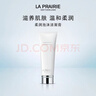 萊珀妮（La Prairie）柔潤泡沫潔面膏125ml洗面奶滋潤保濕肌膚生日禮物【臨期清倉】 曬單實(shí)拍圖