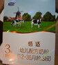 君樂(lè )寶恬適3段奶粉嬰幼兒配方12-36月三段牛奶粉盒裝400g 12盒裝 曬單實(shí)拍圖