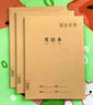 漢狀元書(shū)院16K英語(yǔ)本小學(xué)生牛皮紙作業(yè)本子初中生語(yǔ)文作文數學(xué)橫線(xiàn)簿高中生抄寫(xiě)薄三四五六年級橫格筆記本 16K英語(yǔ)本/5本（每本80頁(yè)） 曬單實(shí)拍圖