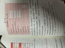世界上最簡(jiǎn)單的會(huì )計書(shū) 會(huì )計入門(mén)零基礎自學(xué) 零基礎學(xué)會(huì )計基礎 曬單實(shí)拍圖