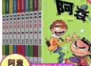 阿衰漫畫(huà)書(shū)全集1-70冊 少兒課外爆笑校園Q版幽默搞笑漫畫(huà)書(shū)小學(xué)生7-10-12歲兒童趣味解壓生日新年禮物 阿衰 31-40 曬單實(shí)拍圖