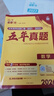 2026高考必刷卷 五年真題 數學(xué)（通用版） 2021-2025高考真題卷匯編 理想樹(shù)圖書(shū) 曬單實(shí)拍圖