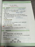 2026版華版文化衡水重點(diǎn)中學(xué)狀元手寫(xiě)筆記復習輔導資料初一初二初三通用手寫(xiě)筆記必刷 初中數學(xué) 曬單實(shí)拍圖