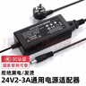 金陵聲寶 24V2.5A 2A 3A電源適配器熱敏打印美的沁園凈水器飲水機電源線(xiàn)美甲光療機甩脂按摩器充電器 曬單實(shí)拍圖