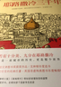 耶路撒冷三千年 （一本讀懂千年古城耶路撒冷，了解巴勒斯坦以色列沖突的今生前世） 曬單實(shí)拍圖