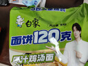 白象 方便面 大面餅120克原汁雞湯面五連包含料包共141g*5袋 泡面速食 曬單實(shí)拍圖