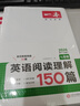 一本英語(yǔ)完形填空與閱讀理解150篇七年級上下冊 2026版初中英語(yǔ)同步專(zhuān)項組合訓練真題訓練初一練習冊 曬單實(shí)拍圖