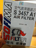 索菲瑪空氣濾清器空氣濾芯S3457A1適用奔騰B70 2.0L/B90 1.8L2.0L2.3L 曬單實(shí)拍圖