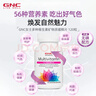 GNC健安喜女性多種復合維生素礦物質(zhì)緩釋片 富含56種營(yíng)養均衡補充 女性56種營(yíng)養素 120粒*1瓶 曬單實(shí)拍圖