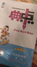 [蘇教版] 2026春 榮德基 小學(xué)典中點(diǎn)五年級數學(xué)下冊 蘇教版 小學(xué)綜合應用創(chuàng  )新題 小學(xué)課本同步訓練拔尖特訓實(shí)驗班提優(yōu)訓練課堂筆記學(xué)霸筆記課時(shí)作業(yè)本一課一練必刷題天天練 榮德基 曬單實(shí)拍圖
