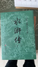 國學(xué)經(jīng)典四大名著(zhù) 原著(zhù)正版完整版白話(huà)文名著(zhù)無(wú)障礙閱讀書(shū)籍國學(xué)經(jīng)典四大名著(zhù)紅樓夢(mèng)三國演義水滸傳西游記 四大名著(zhù)【全套4冊】 曬單實(shí)拍圖