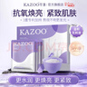 KAZOO松茸軟膜粉涂抹面膜美煥透亮補水抗皺緊致暗黃提亮改善暗沉男女 曬單實(shí)拍圖