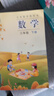 新華書(shū)店小學(xué)三年級下冊數學(xué)書(shū)蘇教版三年級下冊數學(xué)書(shū)課本教材教科書(shū)3下數學(xué)三年級下冊數學(xué)課本江蘇鳳凰教育出版社2026正版新版復習預習用書(shū) 曬單實(shí)拍圖