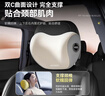 慧多多汽車(chē)頭枕腰靠套裝靠背腰墊托車(chē)用頸枕開(kāi)車(chē)護腰高級座椅神器主駕駛 曬單實(shí)拍圖