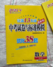 自選】2026正版江蘇十三13大市中考試卷與標準模擬優(yōu)化38套好卷速遞24套語(yǔ)文數學(xué)英語(yǔ)物理化學(xué) 恩波教育初三總復習真題提優(yōu)版訓練習教輔資料 （26）優(yōu)化38套-數學(xué) 曬單實(shí)拍圖