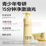 一頁(yè)NEWPAGE1218青少年洗面奶保濕控油平衡清爽潔面泡150ml*2 曬單實(shí)拍圖