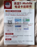美國T-Mobile電話(huà)卡4G/5G高速流量上網(wǎng)卡含通話(huà) 90天 無(wú)限流量 曬單實(shí)拍圖