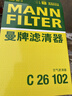 曼牌濾清器（MANNFILTER）空氣濾清器空氣濾芯C26074/C26102馬自達昂克賽拉CX-30/CX-50 2.0 曬單實(shí)拍圖