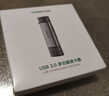 綠聯(lián)USB/Type-C3.0高速讀卡器 SD/TF雙卡適用USB-C電腦平板手機大疆無(wú)人機/蘋(píng)果17/16/運動(dòng)相機 曬單實(shí)拍圖