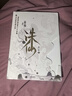誅仙最新典藏版共6冊 任選 蕭鼎仙俠文學(xué)奇幻幻想 影視原著(zhù) 小說(shuō) 誅仙(最新典藏版共6冊) 曬單實(shí)拍圖