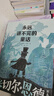 米切爾·恩德作品典藏(共6冊）十三海盜/永遠講不完的故事/毛毛 課外閱讀 閱讀 課外書(shū)    曬單實(shí)拍圖