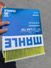 馬勒（MAHLE）防護型空調濾芯抗病毒LAK709P飛度鋒范凌派XRV繽智URVCRV十代思域 曬單實(shí)拍圖